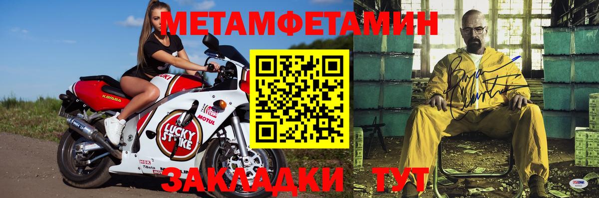 Железноводск  АМФЕТАМИН 98%  Вход с VPN 