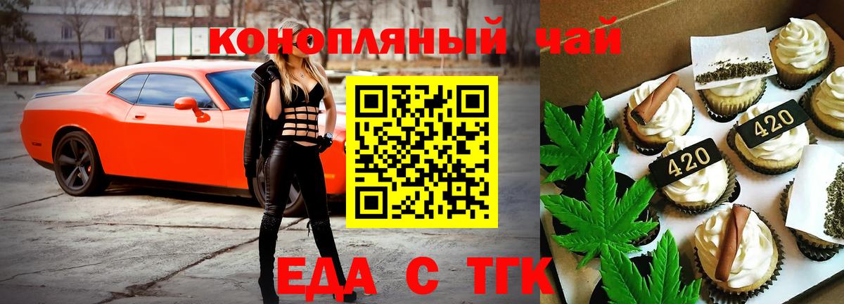Canna-Cookies марихуана  Вход с VPN  Железноводск 