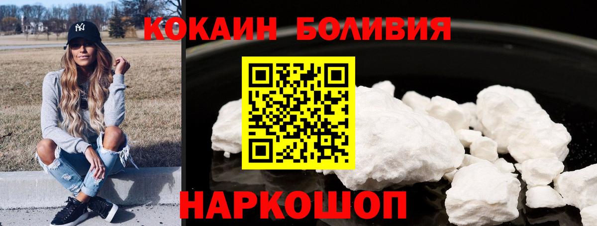 Cocaine VHQ  Вход с VPN  Железноводск 