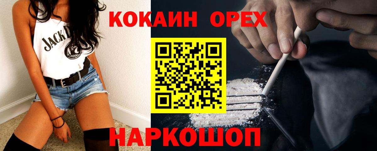 Кокаин FishScale Железноводск