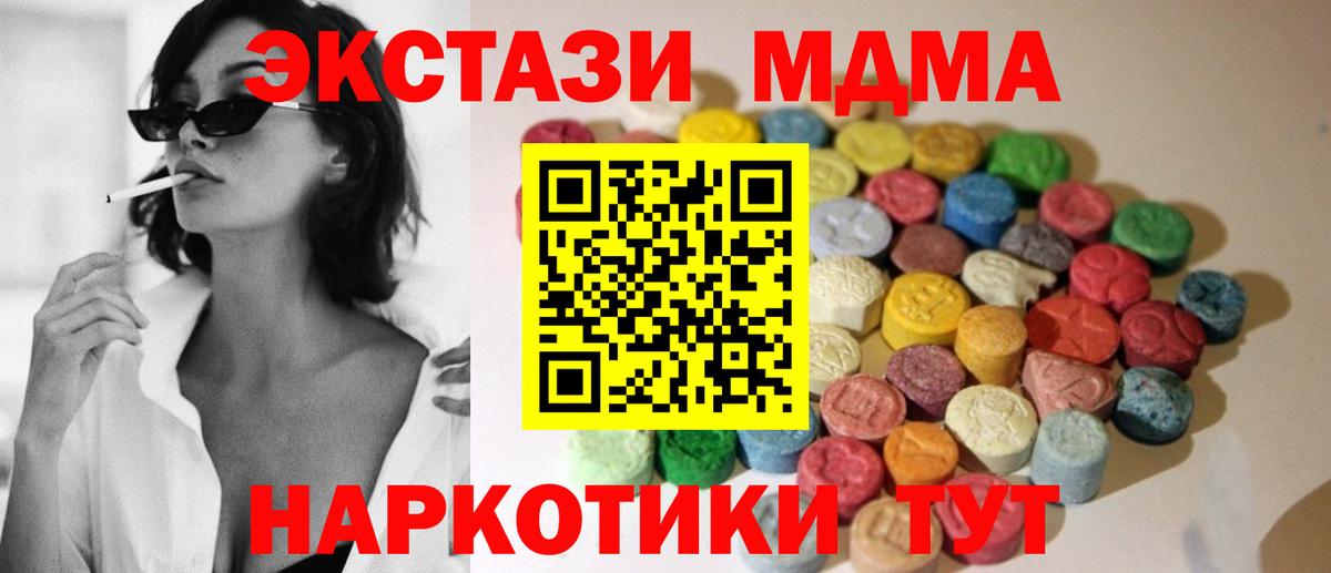 мега маркетплейс  Вход с VPN  ЭКСТАЗИ  Железноводск  Ecstasy 280мг 