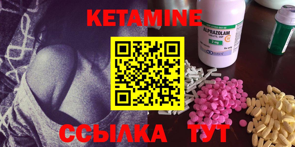 Кетамин VHQ Железноводск