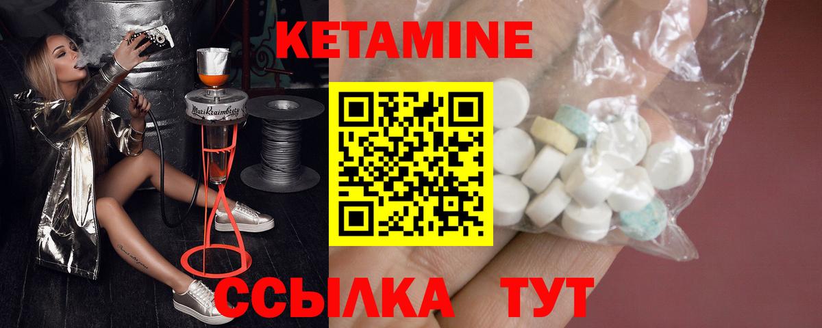 КЕТАМИН ketamine  Вход с VPN  Железноводск 