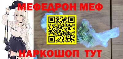 меф Краснознаменск