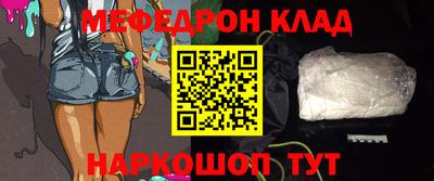 мефедрон Кумертау