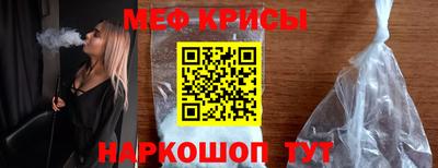 меф Краснознаменск