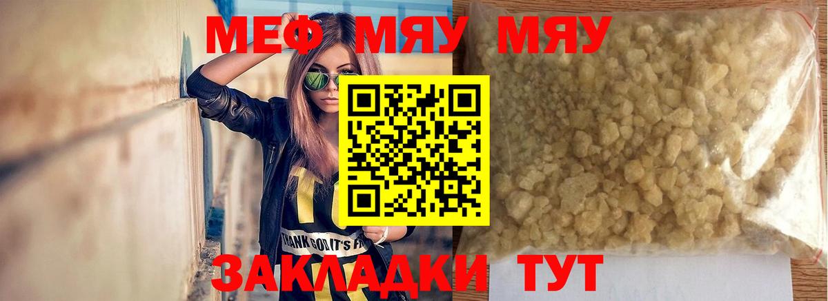МЕФ мука Железноводск