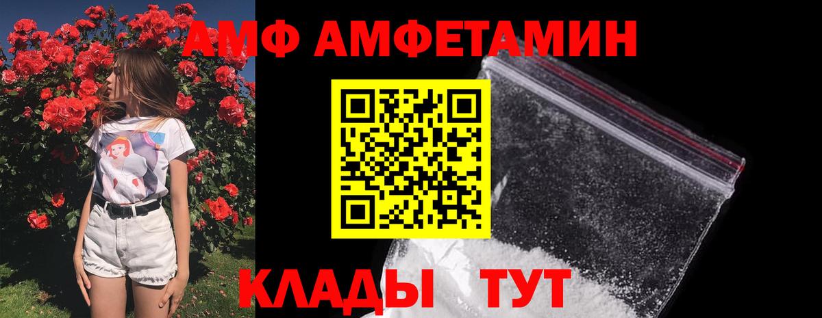 Первитин Methamphetamine Железноводск
