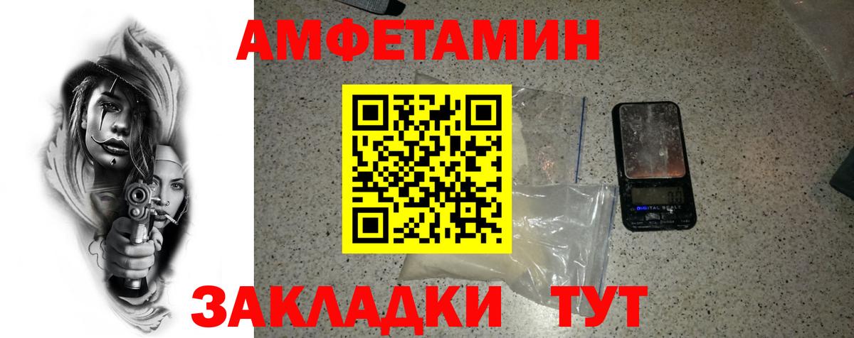 Метамфетамин пудра  Метамфетамин  Железноводск  Вход с VPN 