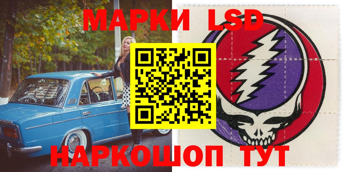 Железноводск  Наркотические марки 1500мкг  Вход с VPN 