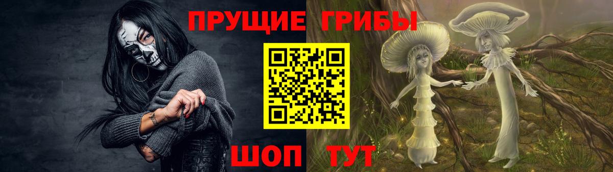 Галлюциногенные грибы ЛСД Железноводск